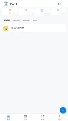 �������ҵ��(������������)v1.12.1 ��׿���ͼ