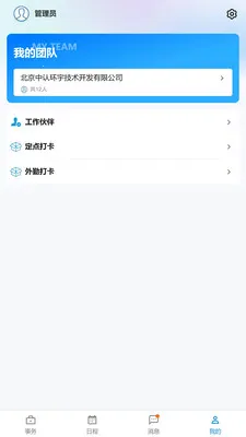 �������ҵ��(������������)v1.12.1 ��׿���ͼ