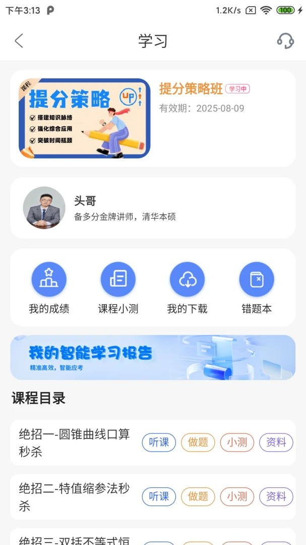 �����(��ּ��ɽ���)v1.3.5 ��׿���ͼ