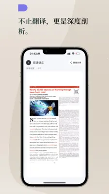 Lingoÿ��Ӣ��(Ӣ��ѧϰƽ̨)v1.3.0 �ٷ������ͼ