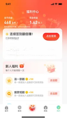�𶹾糡(�̾粥��ƽ̨)v1.0.1 �ֻ����ͼ