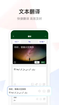 �ڶ����﷭��ͨ2026�ٷ����°汾v1.0.0 �ٷ������ͼ