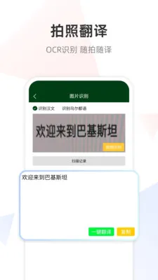 �ڶ����﷭��ͨ2026�ٷ����°汾v1.0.0 �ٷ������ͼ