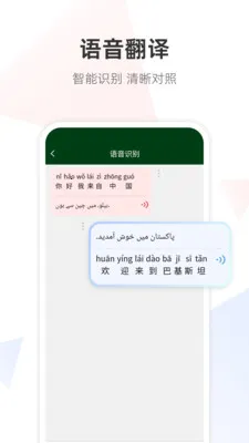 �ڶ����﷭��ͨ2026�ٷ����°汾v1.0.0 �ٷ������ͼ