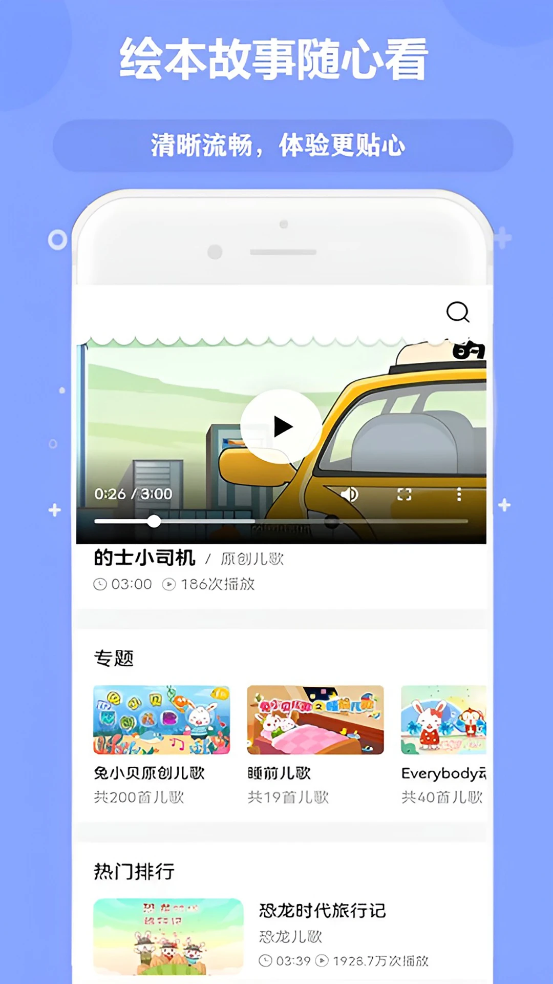 �ٶ���Ѷ�����ȫ(��ͯ���ƽ̨)v10.0 �ٷ������ͼ
