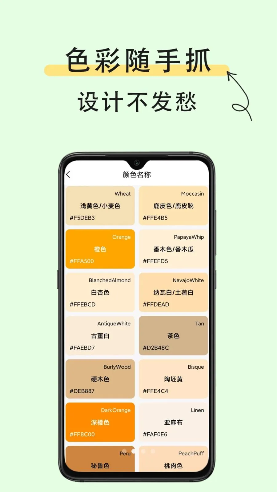 ȡɫ��ʶɫ(ȫ��ȡɫ����)v1.0.2 ��Ѱ��ͼ