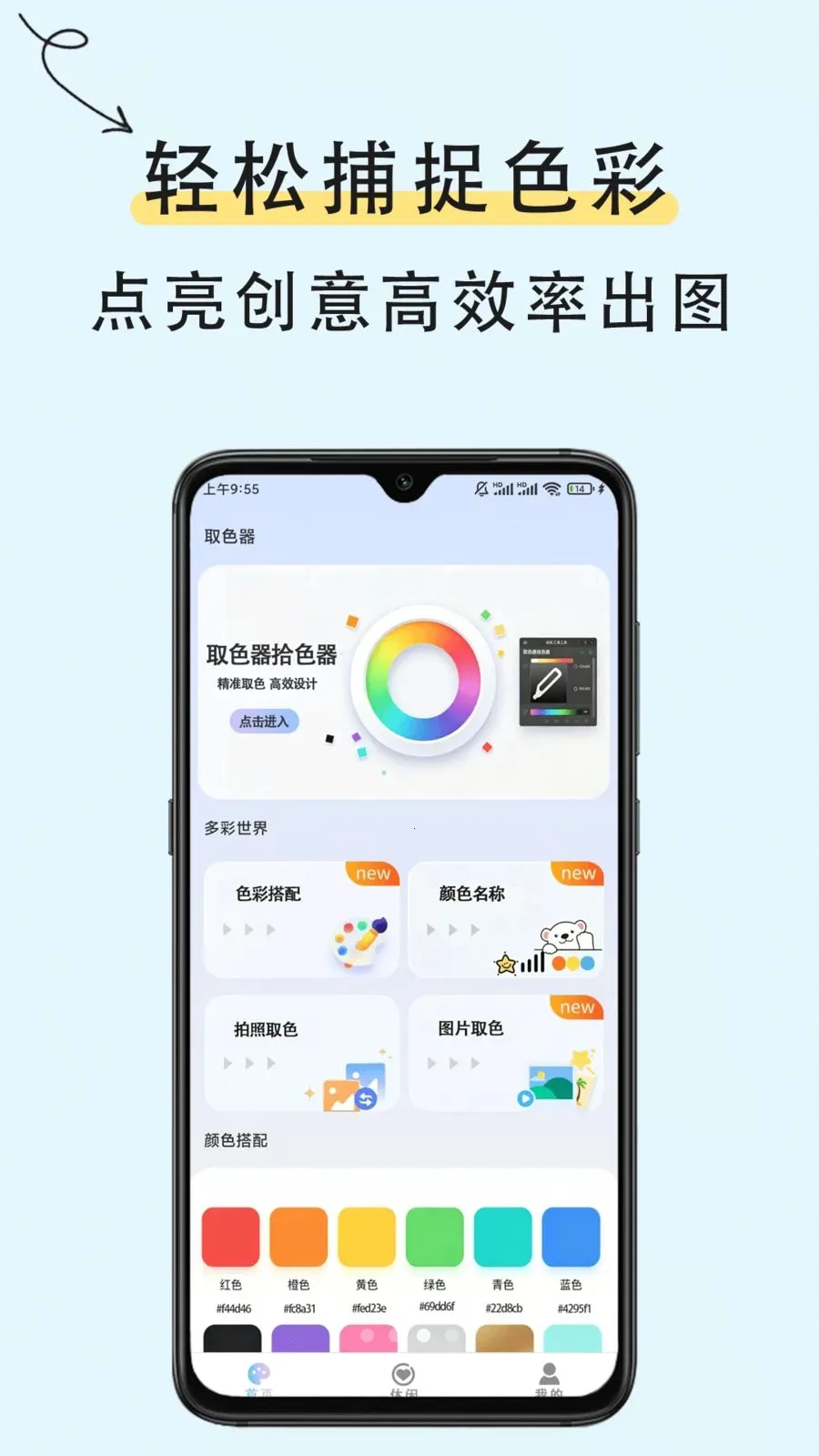 ȡɫ��ʶɫ(ȫ��ȡɫ����)v1.0.2 ��Ѱ��ͼ