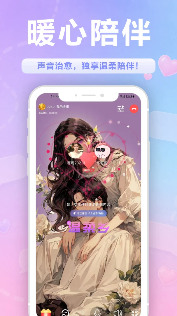 �����������ֻ���v1.1.6 �ٷ������ͼ