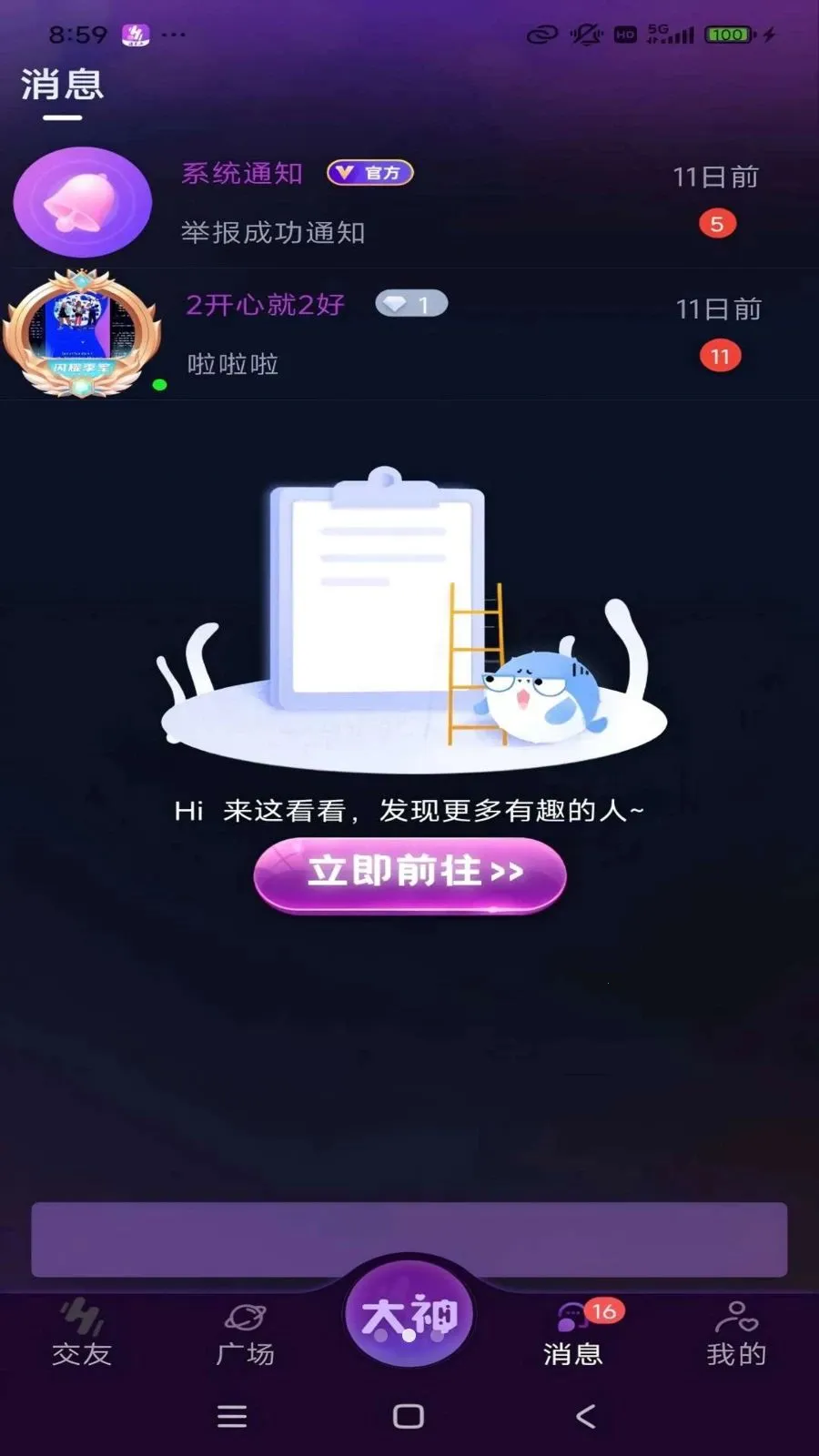 �����������ֻ���v1.1.6 �ٷ������ͼ