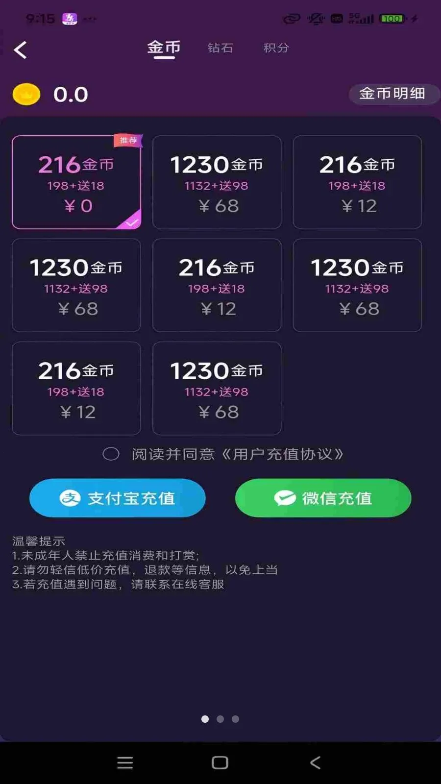 �����������ֻ���v1.1.6 �ٷ������ͼ