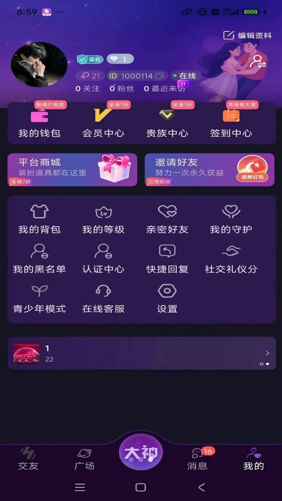 �����������ֻ���v1.1.6 �ٷ������ͼ