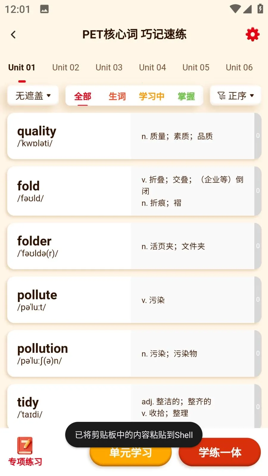 SRD�����ټ�(Ӣ��ѧϰ����)v1.0.3 �ٷ������ͼ