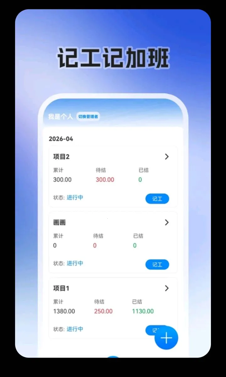 �㹤�ս�(�ǹ����˹���)v3.2.326 �ֻ����ͼ