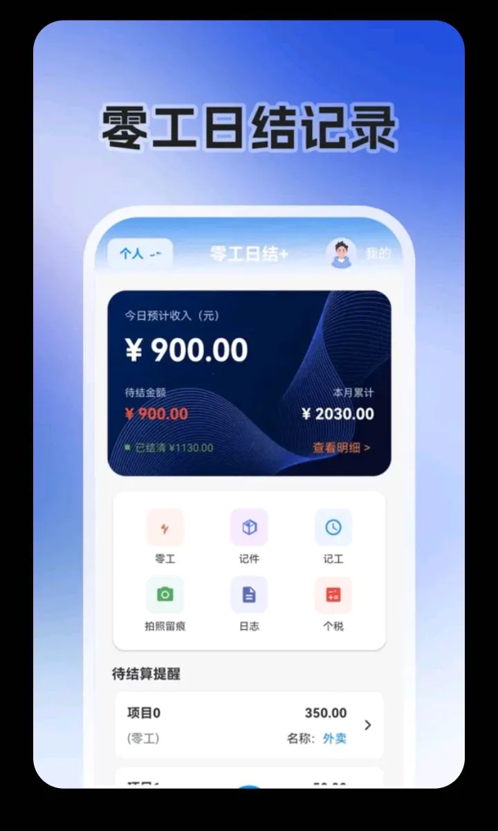�㹤�ս�(�ǹ����˹���)v3.2.326 �ֻ����ͼ