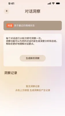 ���AI��ͥ���������ֻ���v1.1.2 �ֻ����ͼ