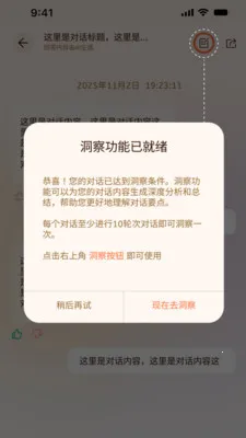 ���AI��ͥ���������ֻ���v1.1.2 �ֻ����ͼ
