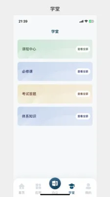 99��Ӫ(99�칫APP)v1.0.30 ��Ѱ��ͼ