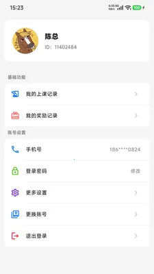ȥѧϰ2026�ٷ����°汾v1.1.9 ��׿���ͼ