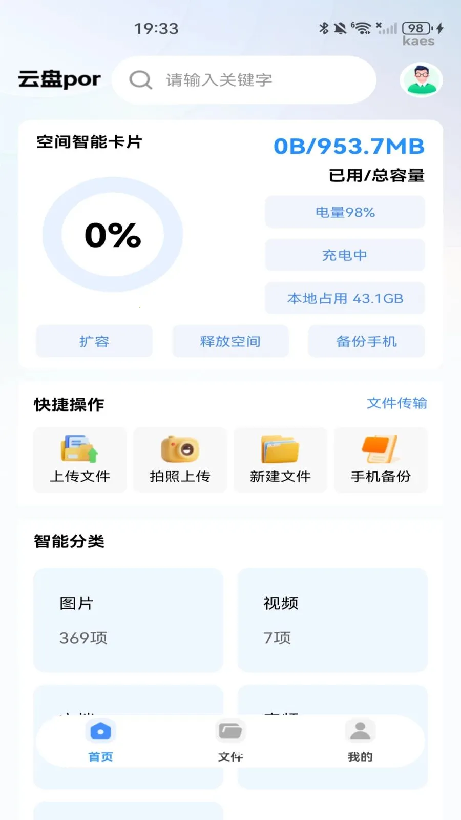 �ƶ������̰�׿���ֻ���v1.0.0 �ٷ������ͼ