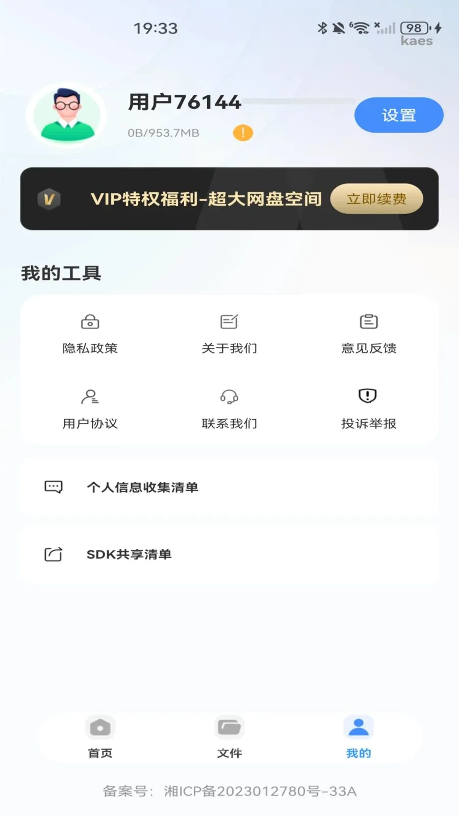 �ƶ������̰�׿���ֻ���v1.0.0 �ٷ������ͼ