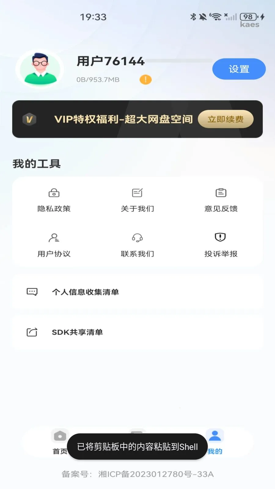 �ƶ������̰�׿���ֻ���v1.0.0 �ٷ������ͼ