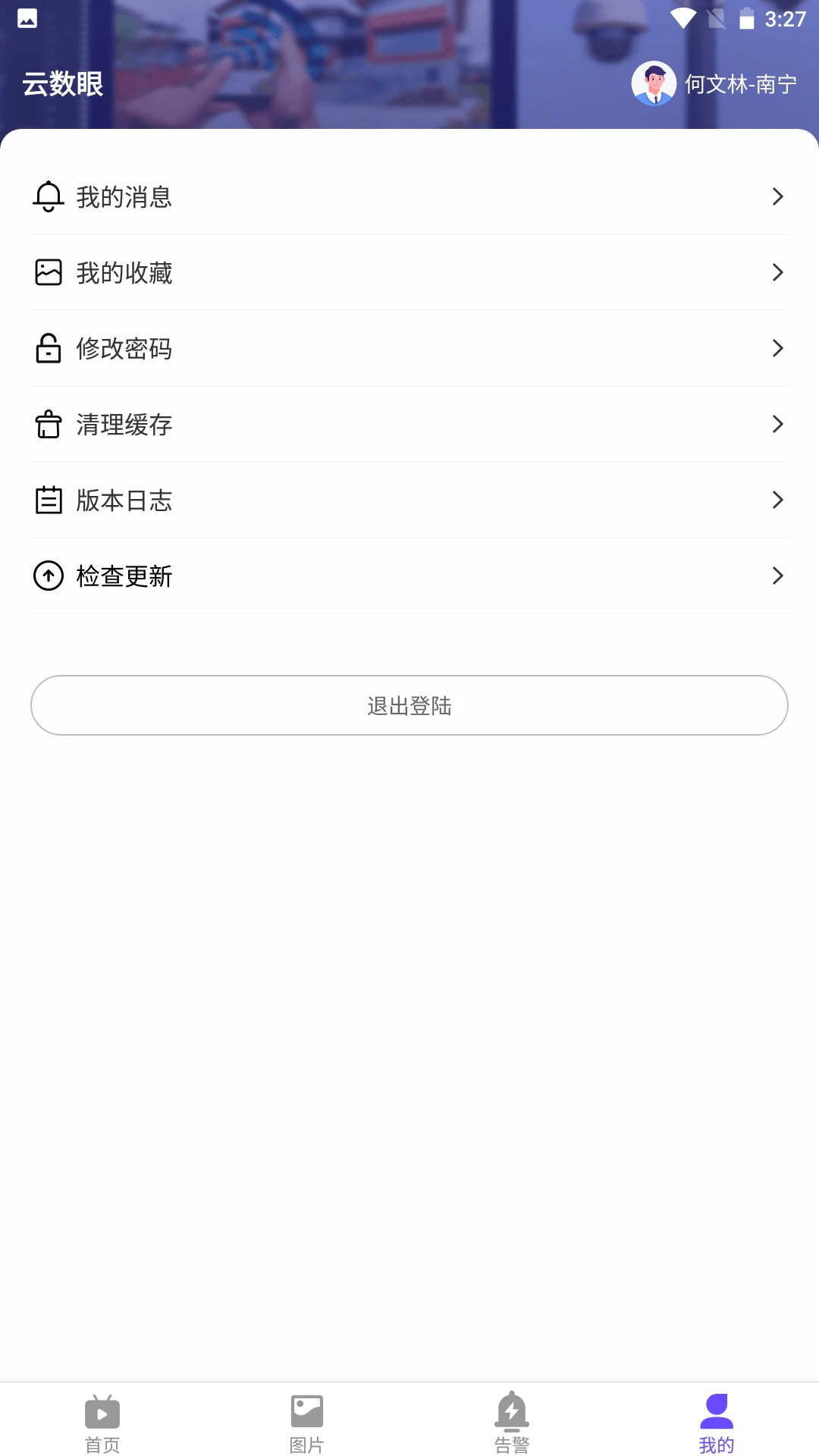 �����۰�׿���ֻ���v2.2.0 ��׿���ͼ