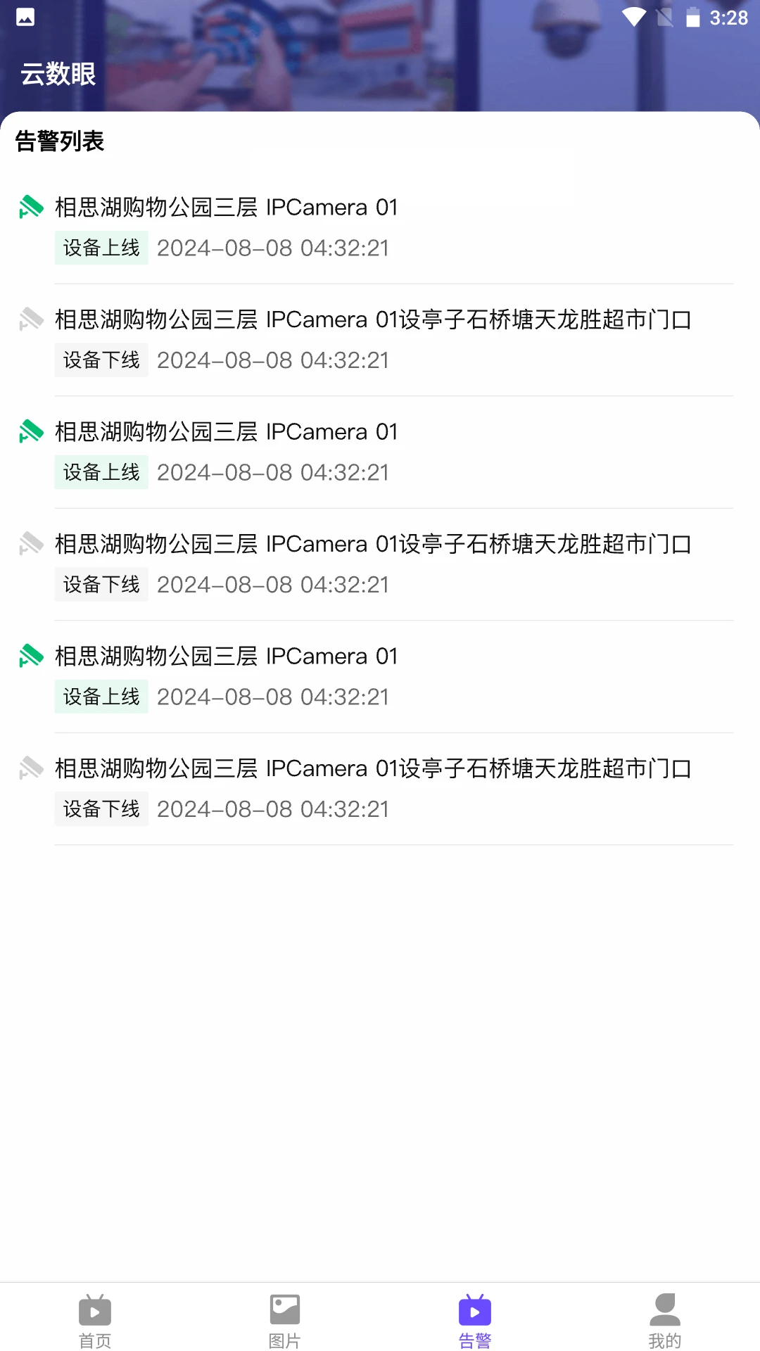 �����۰�׿���ֻ���v2.2.0 ��׿���ͼ