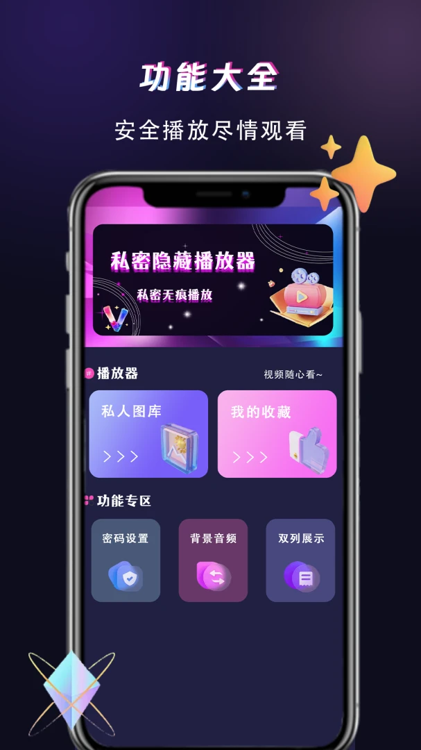 ������Ƶ������(�๦��Ӱ������)v1.1.8 �ֻ����ͼ