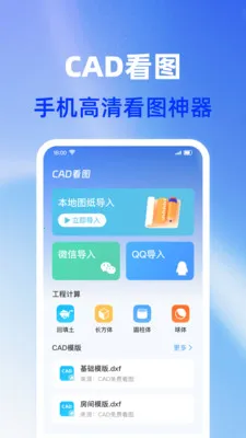 CAD�ֻ���ѿ�ͼ(CAD��ͼ����)v1.0.1 �ֻ����ͼ