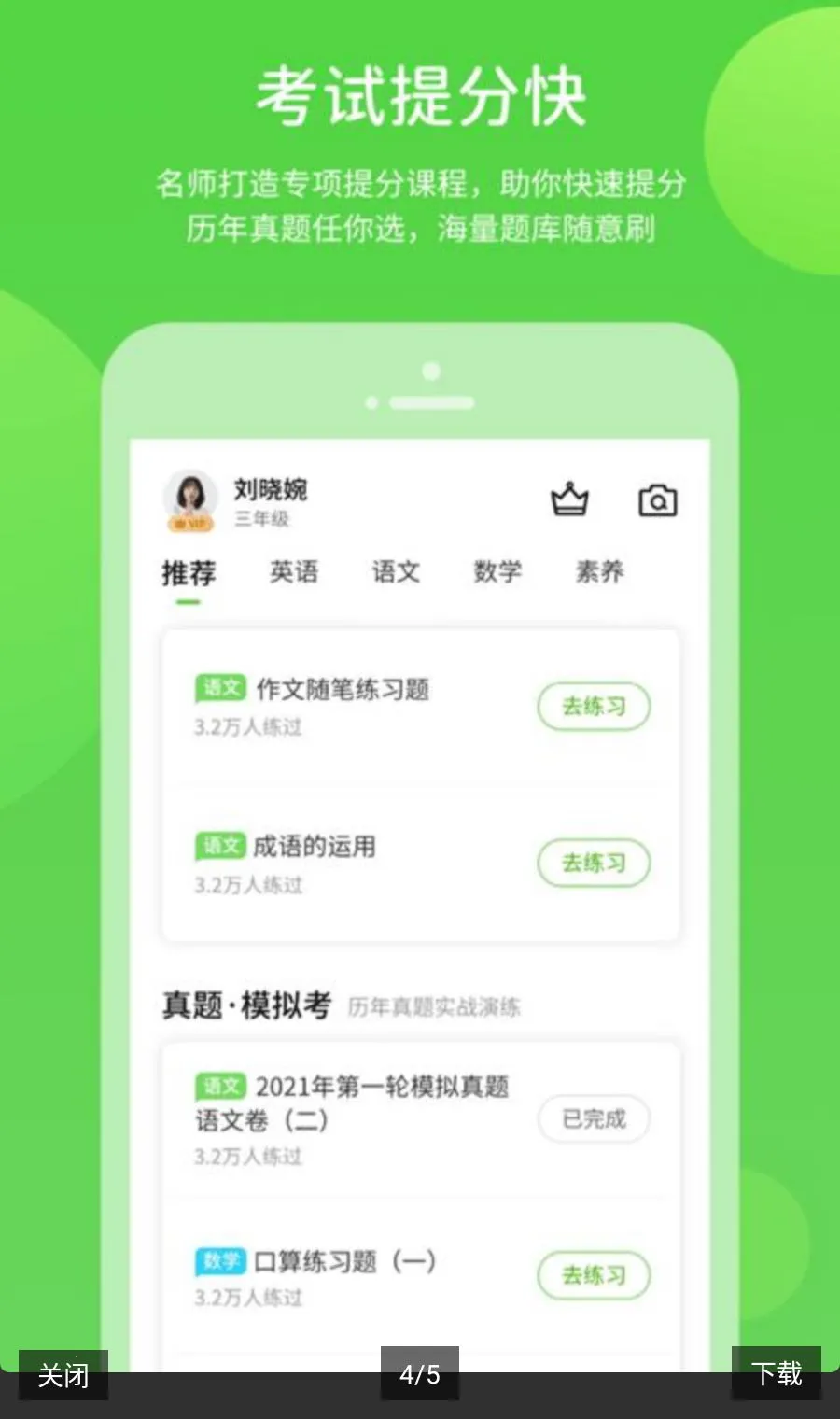 �Ͻ�ѧϰ������ԴApp(��Сѧѧϰƽ̨)v6.0.1.1 �ֻ����ͼ