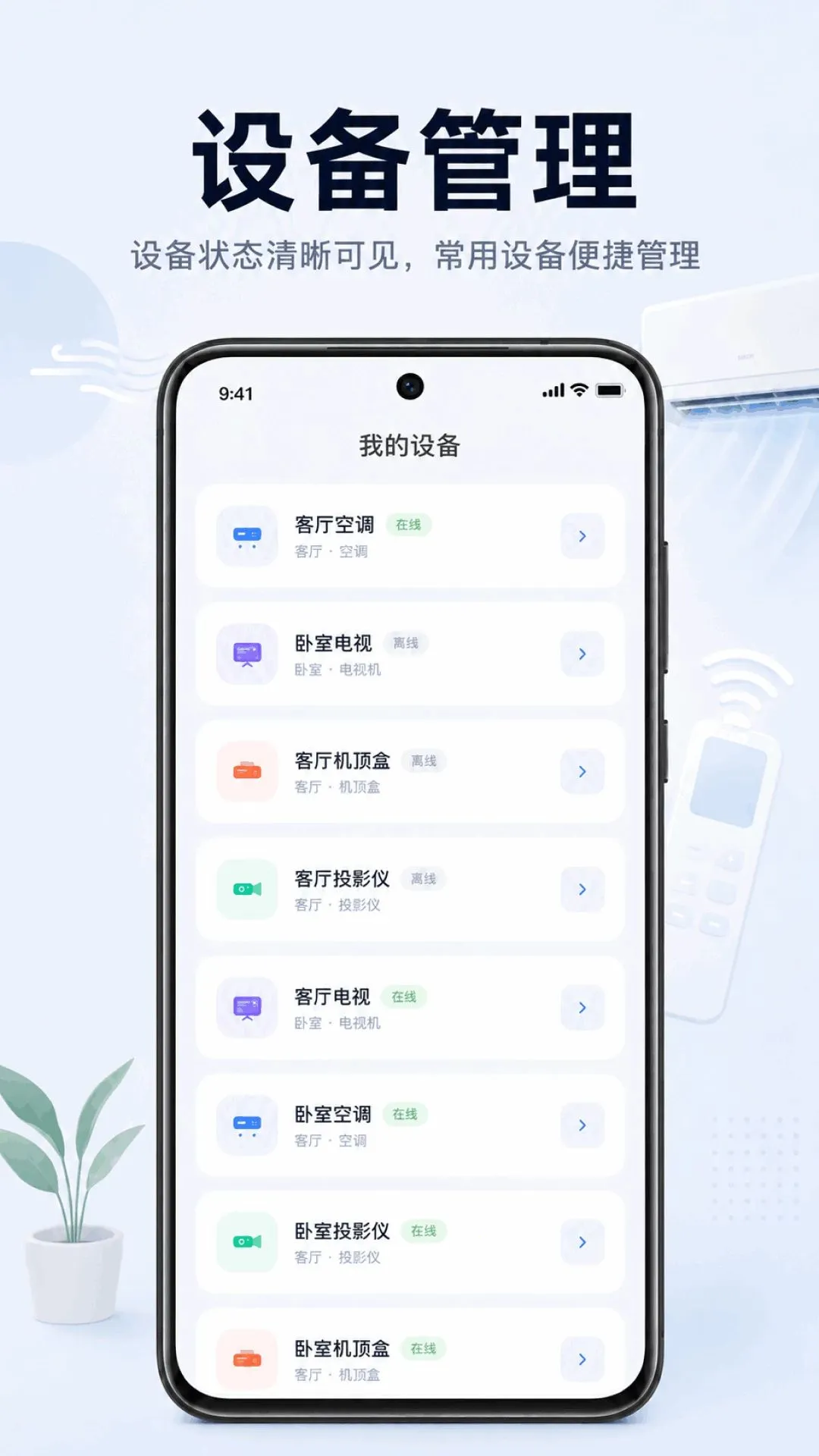 ����ң�������ÿյ�ͨ��(�ҵ����APP)v1.0.1.1002 �ֻ����ͼ