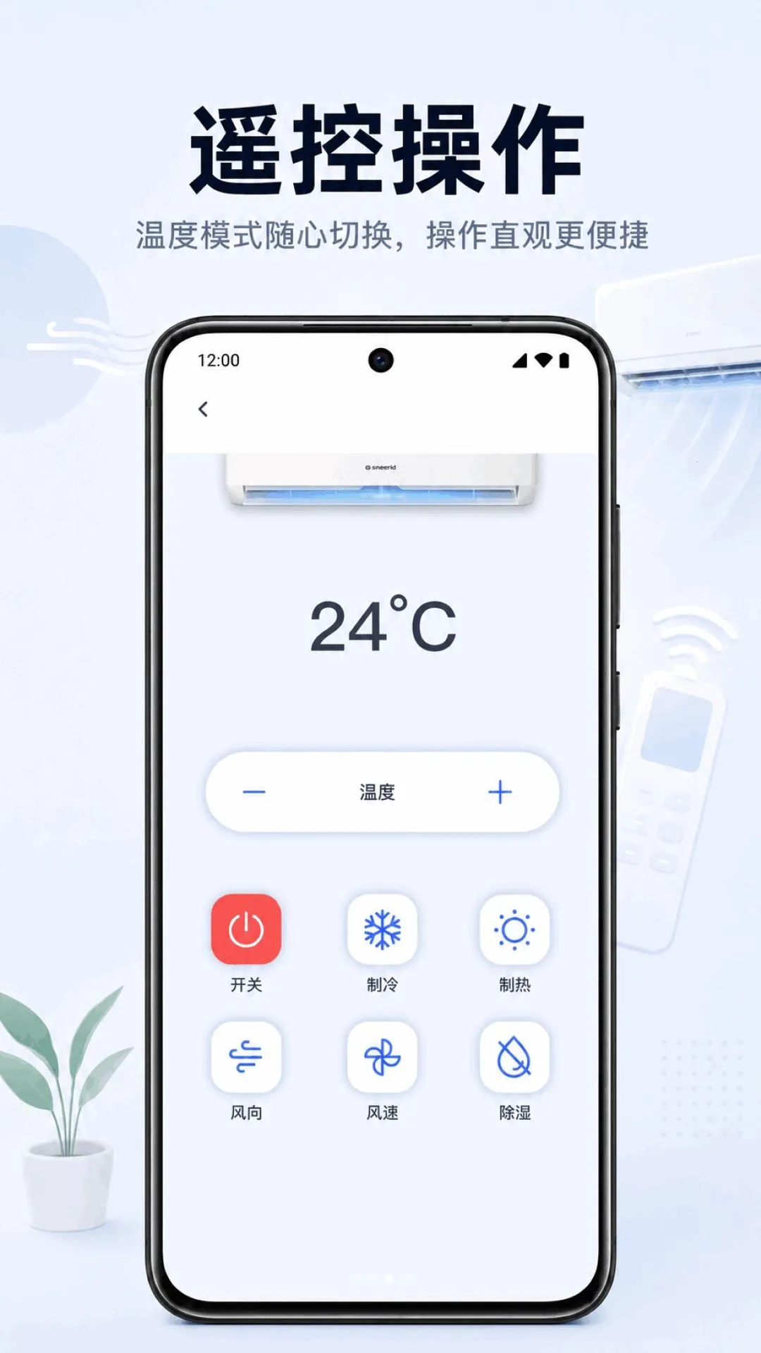 ����ң�������ÿյ�ͨ��(�ҵ����APP)v1.0.1.1002 �ֻ����ͼ
