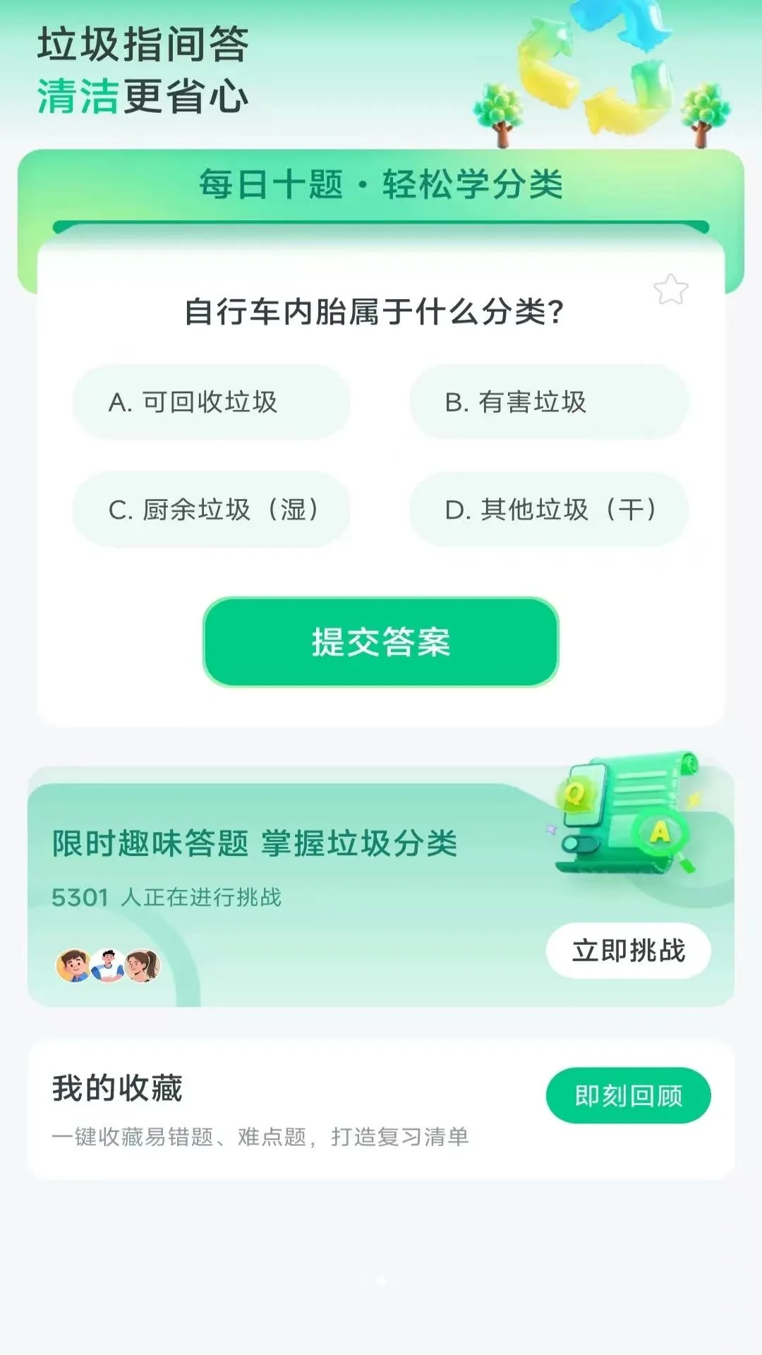 �����ٷ���(�����ֱ�����)v4.1.3.2 �ٷ������ͼ