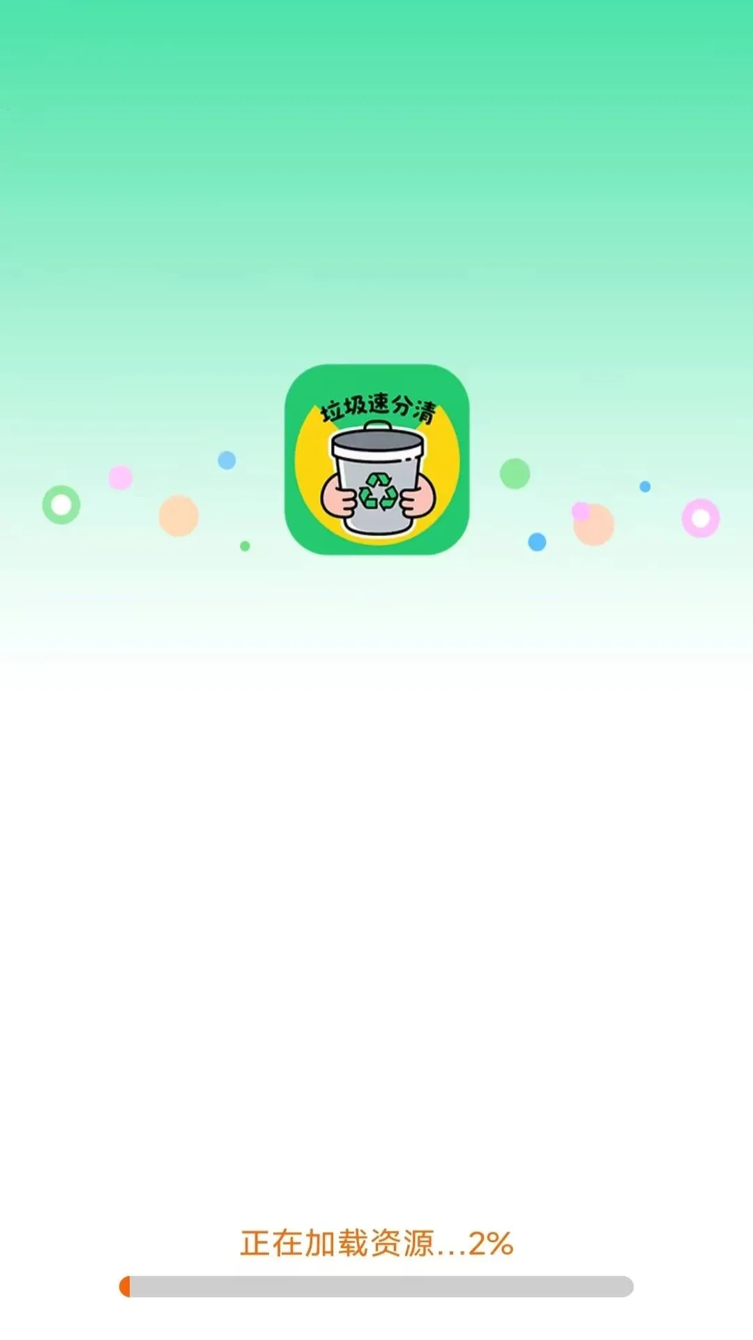 �����ٷ���(�����ֱ�����)v4.1.3.2 �ٷ������ͼ