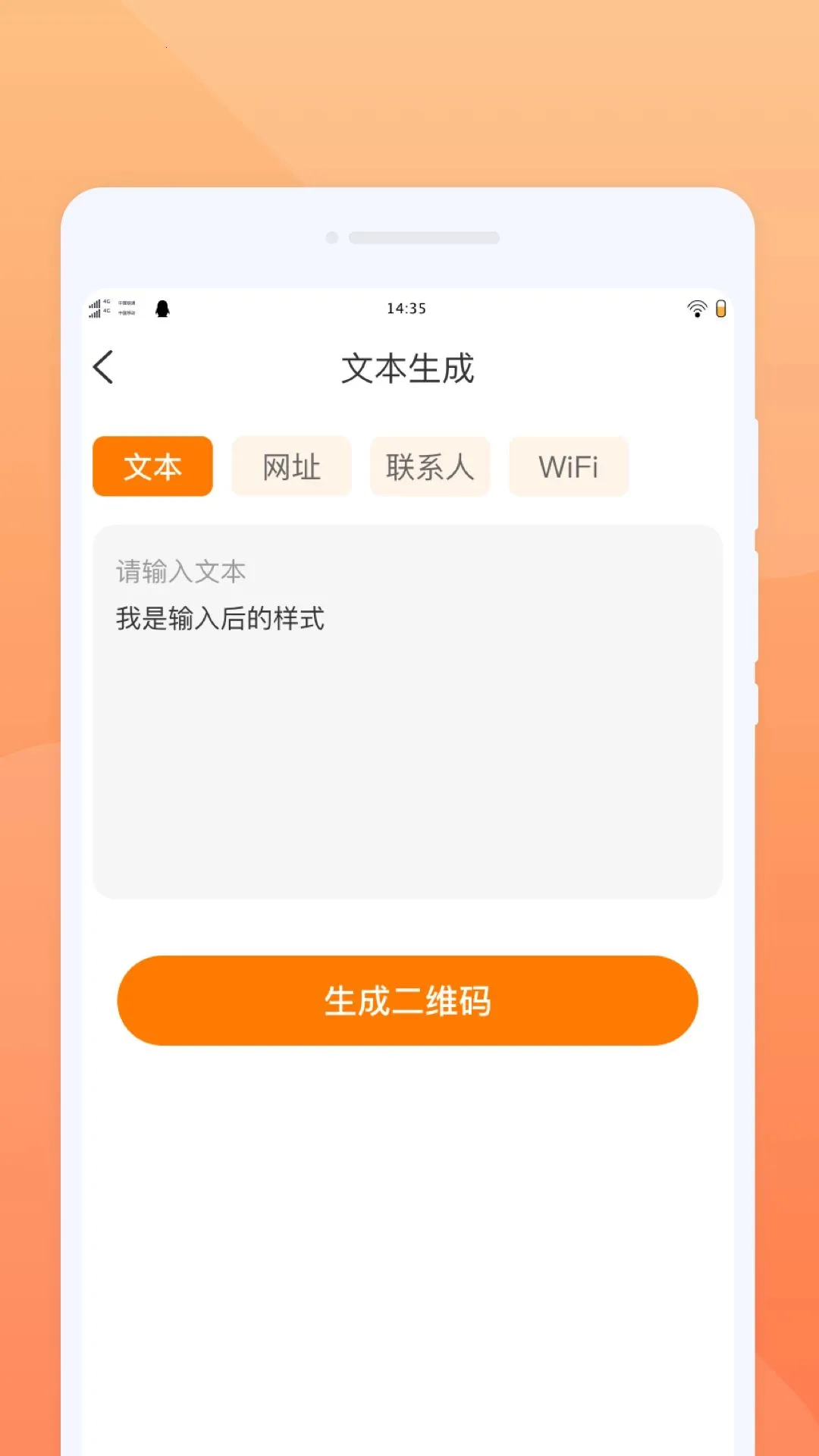 ����ɨһɨ(��ά��ɨ�蹤��)v1.0.0 �ٷ������ͼ
