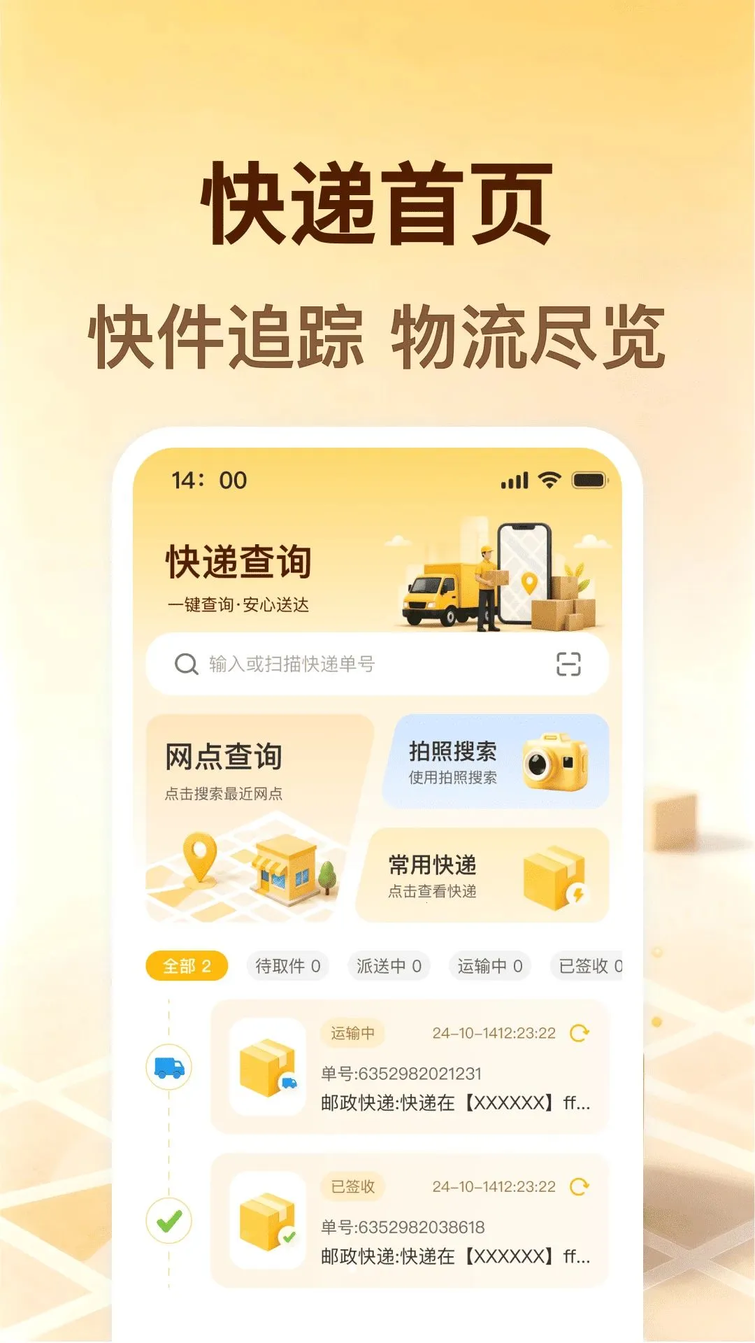 �������������������ֻ���v1.0.0 �ֻ����ͼ