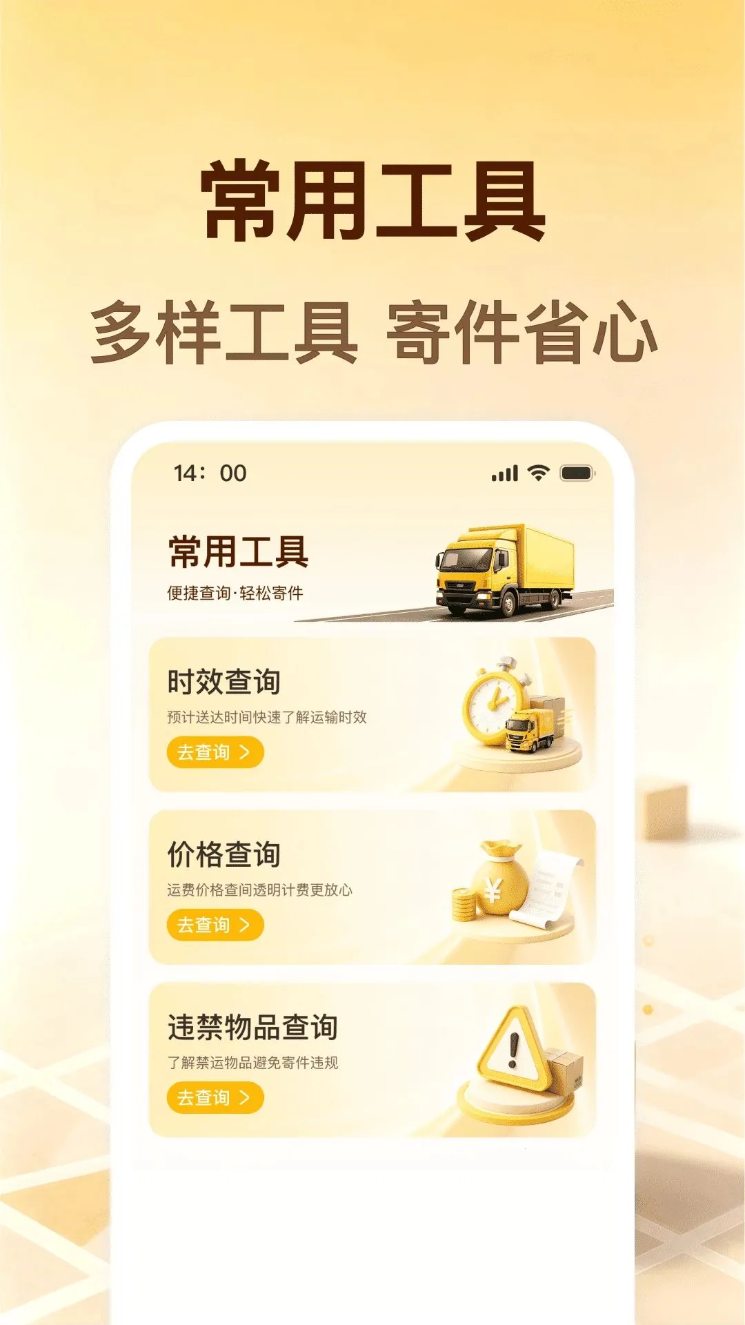 �������������������ֻ���v1.0.0 �ֻ����ͼ
