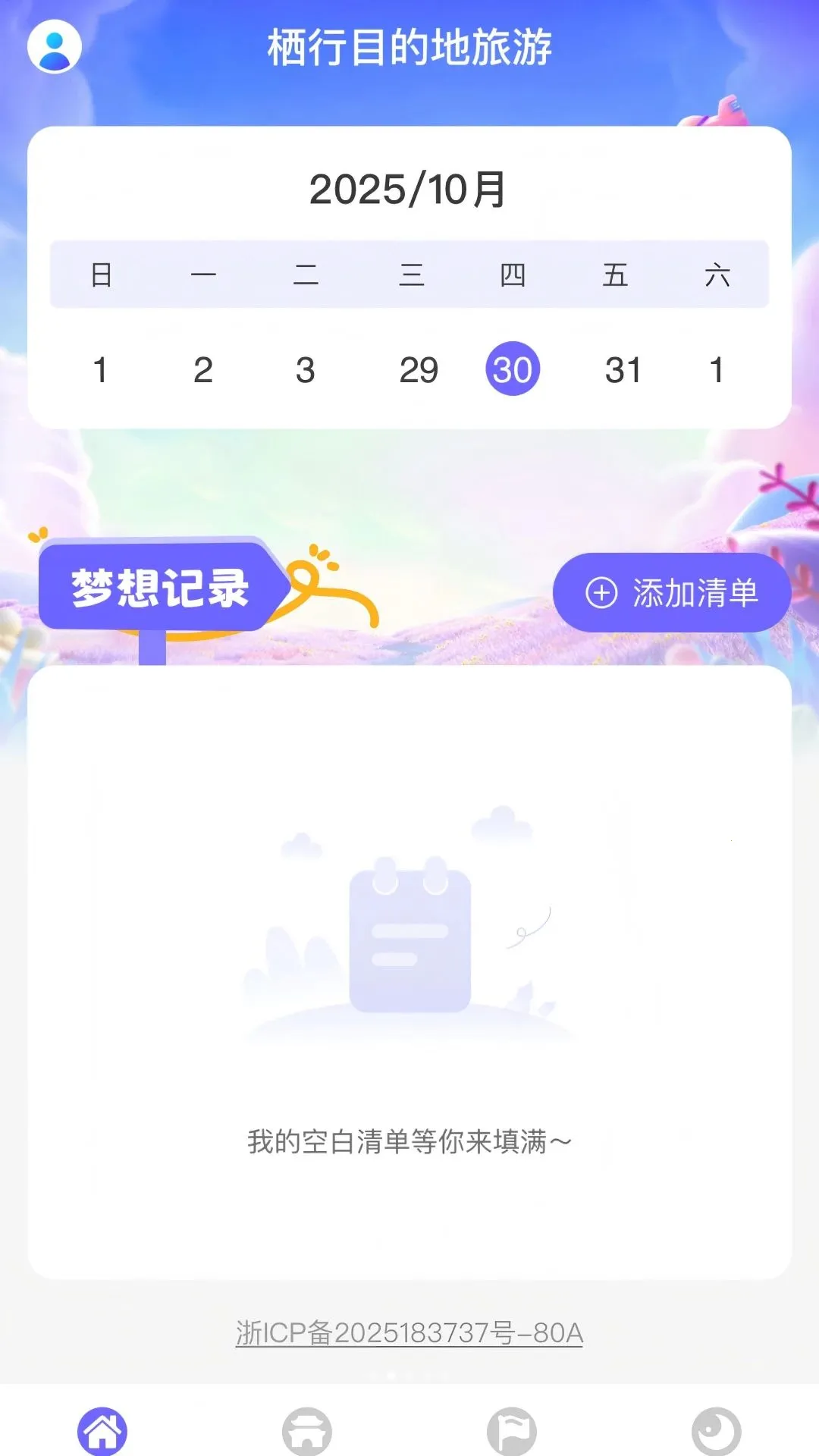 ����Ŀ�ĵ�����(���γ��м�¼)v1.0.0 �ٷ������ͼ