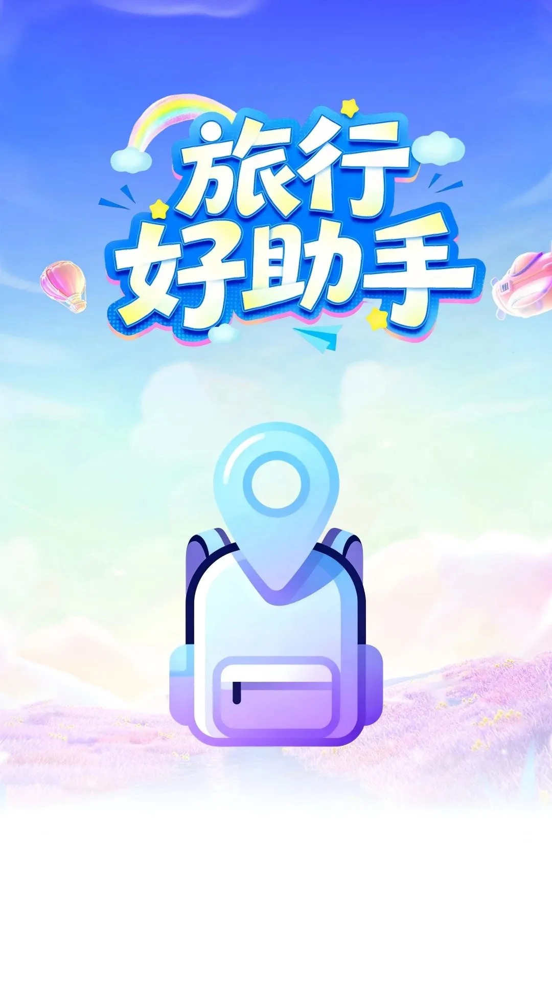 ����Ŀ�ĵ�����(���γ��м�¼)v1.0.0 �ٷ������ͼ
