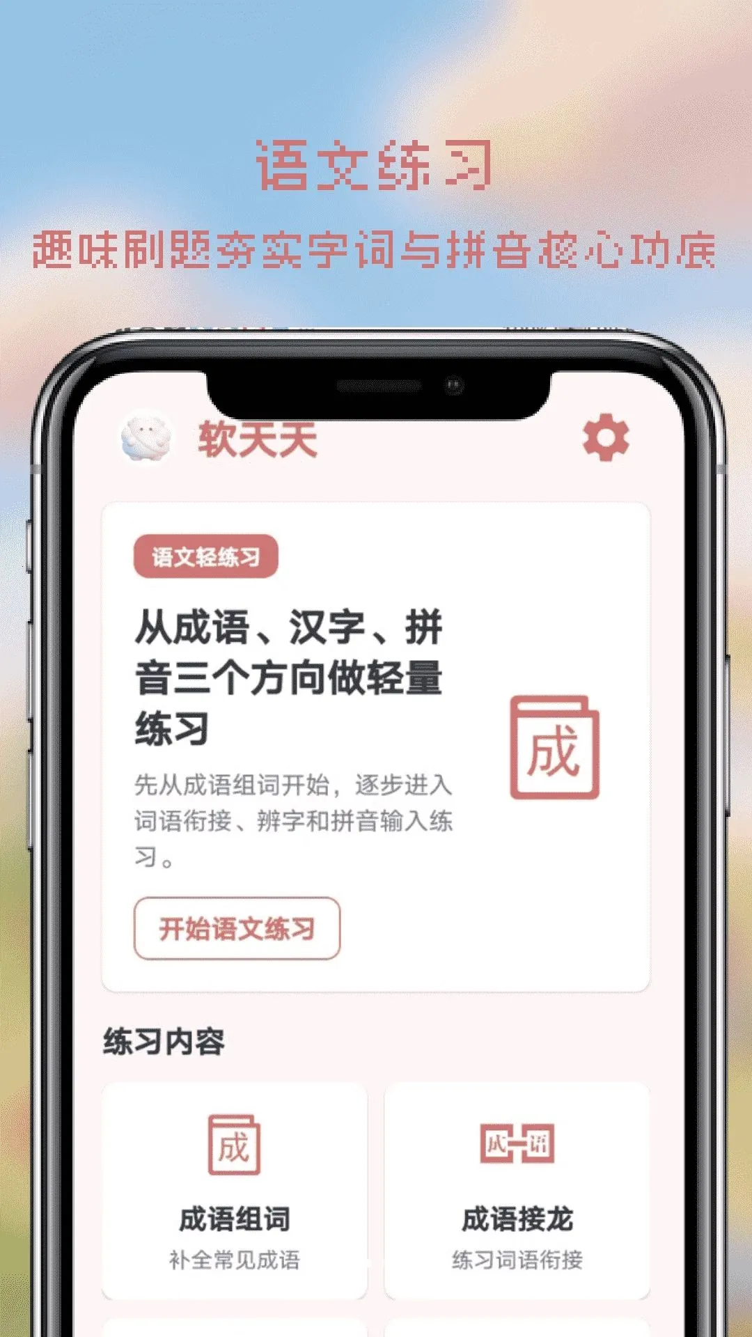 ����app2026���°汾v1.0 �ٷ������ͼ