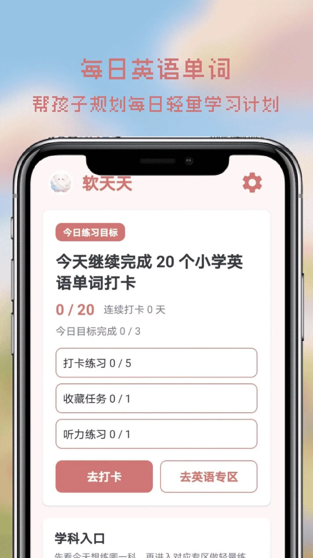 ����app2026���°汾v1.0 �ٷ������ͼ