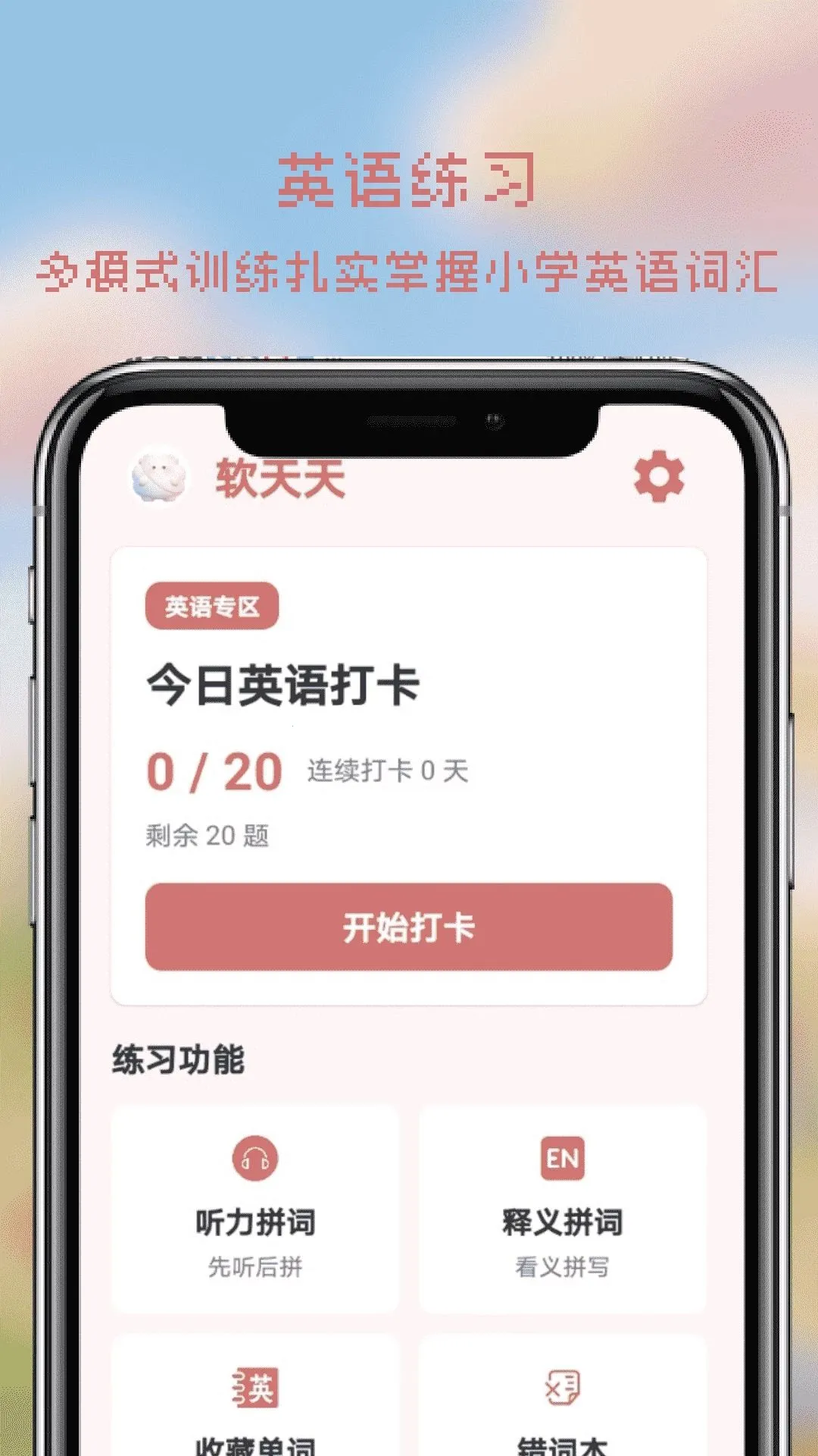 ����app2026���°汾v1.0 �ٷ������ͼ