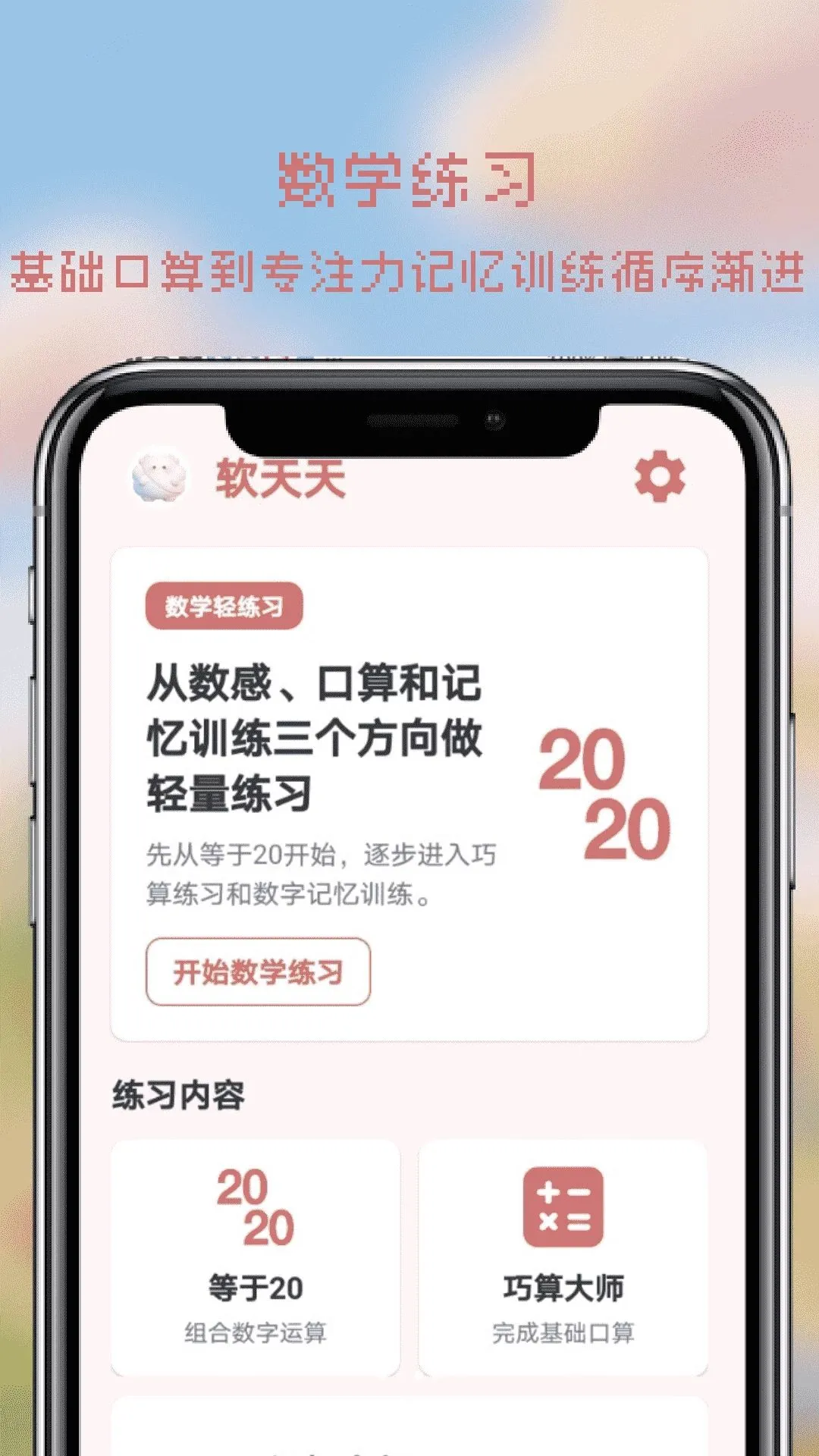 ����app2026���°汾v1.0 �ٷ������ͼ