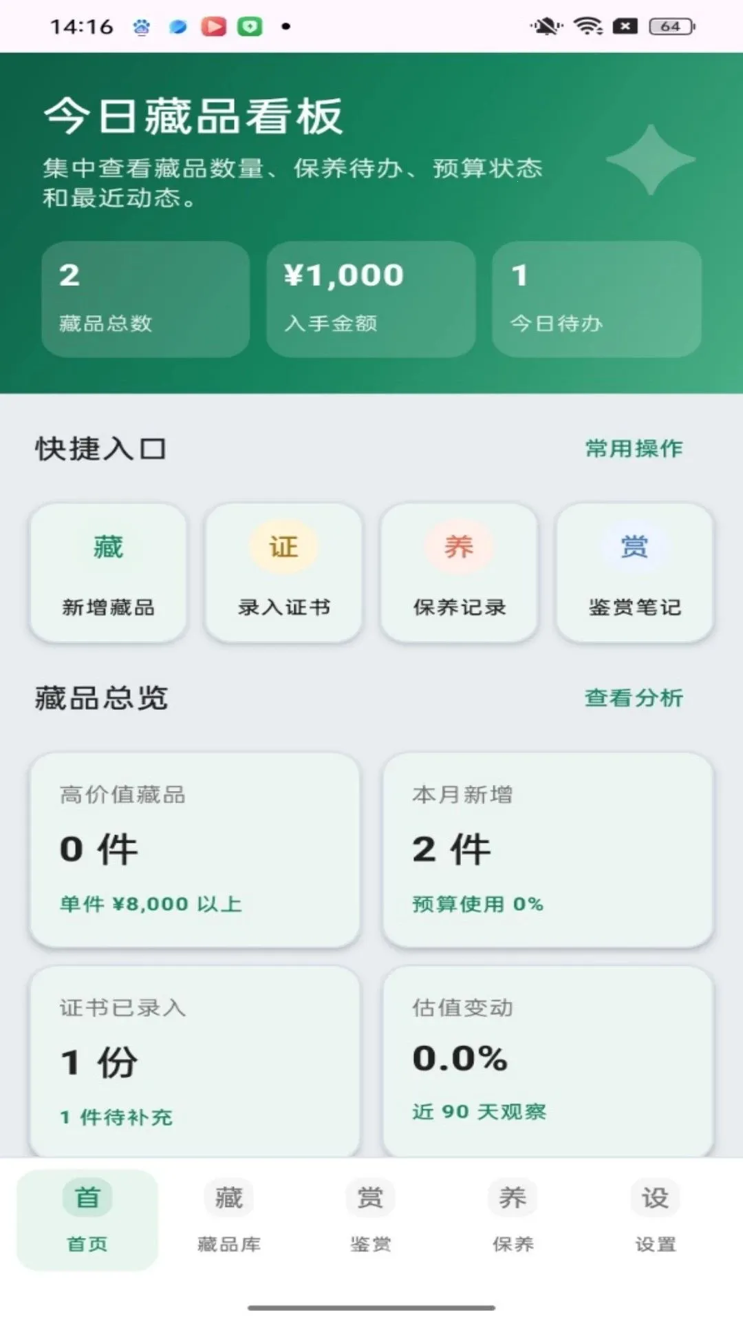 �����(�鱦����������)v1.0.0 ��Ѱ��ͼ