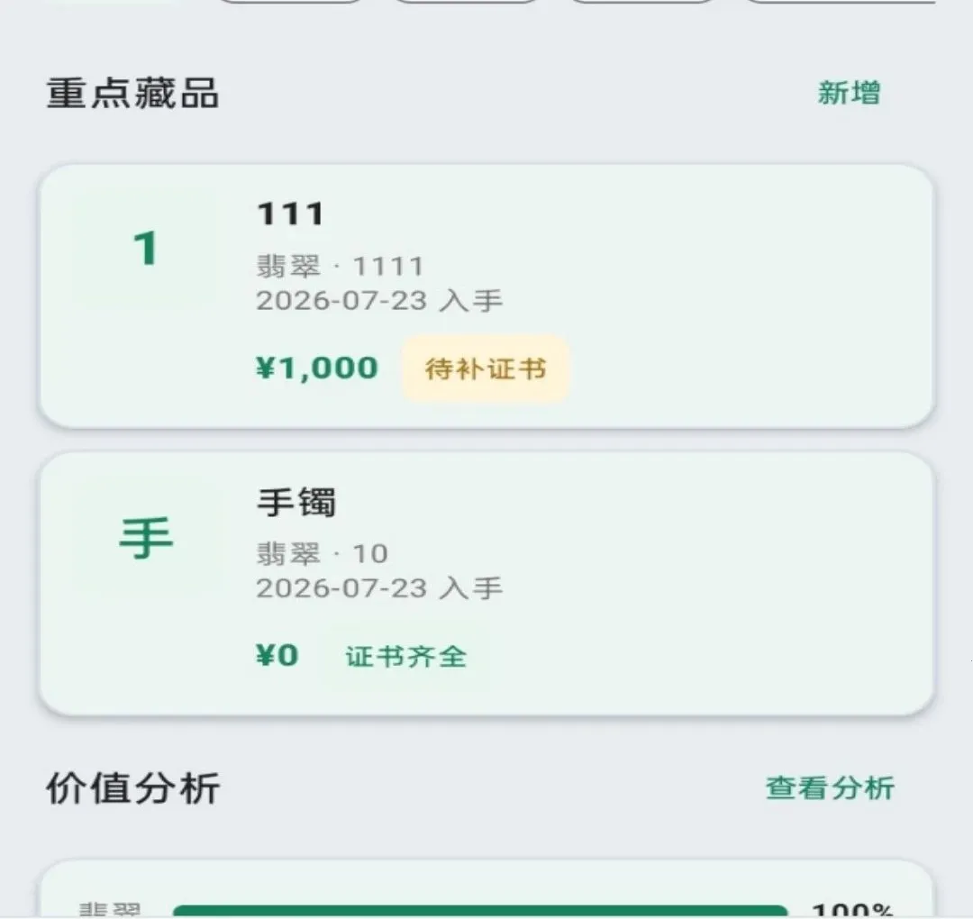 �����(�鱦����������)v1.0.0 ��Ѱ��ͼ