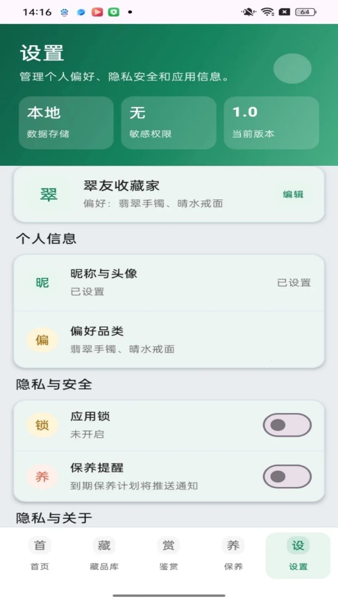 �����(�鱦����������)v1.0.0 ��Ѱ��ͼ