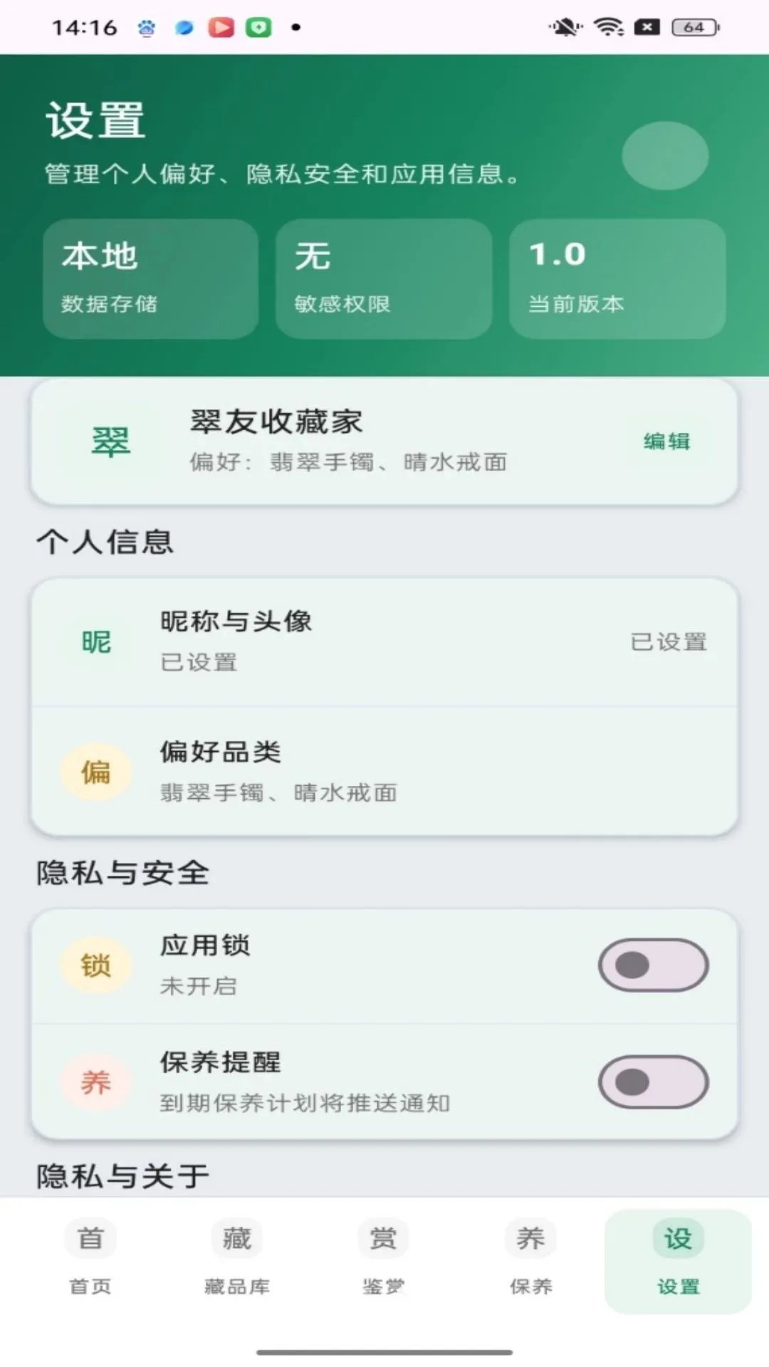�����(�鱦����������)v1.0.0 ��Ѱ��ͼ