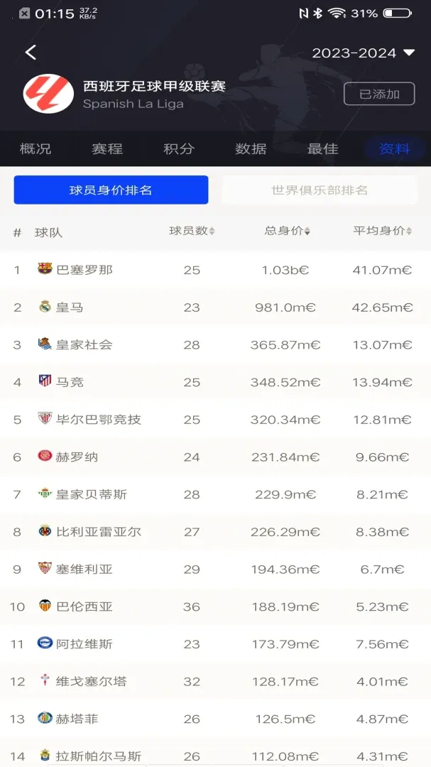 ץ������2026���°汾v3.2.6 ��׿���ͼ