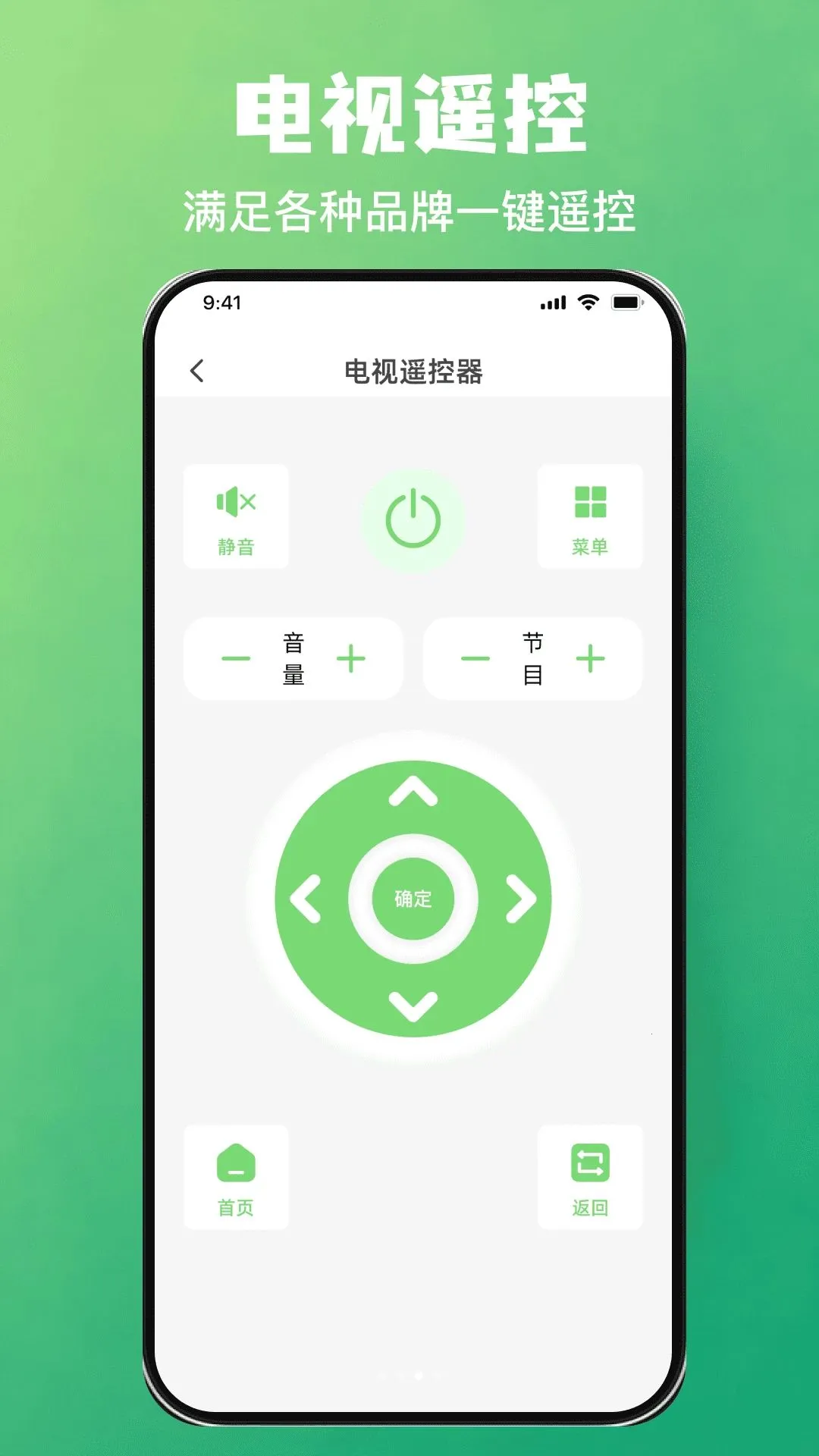 ���ܺ���ң��ר��һ����������(�ҵ����ң�ط���)v1.0.0 ��׿���ͼ