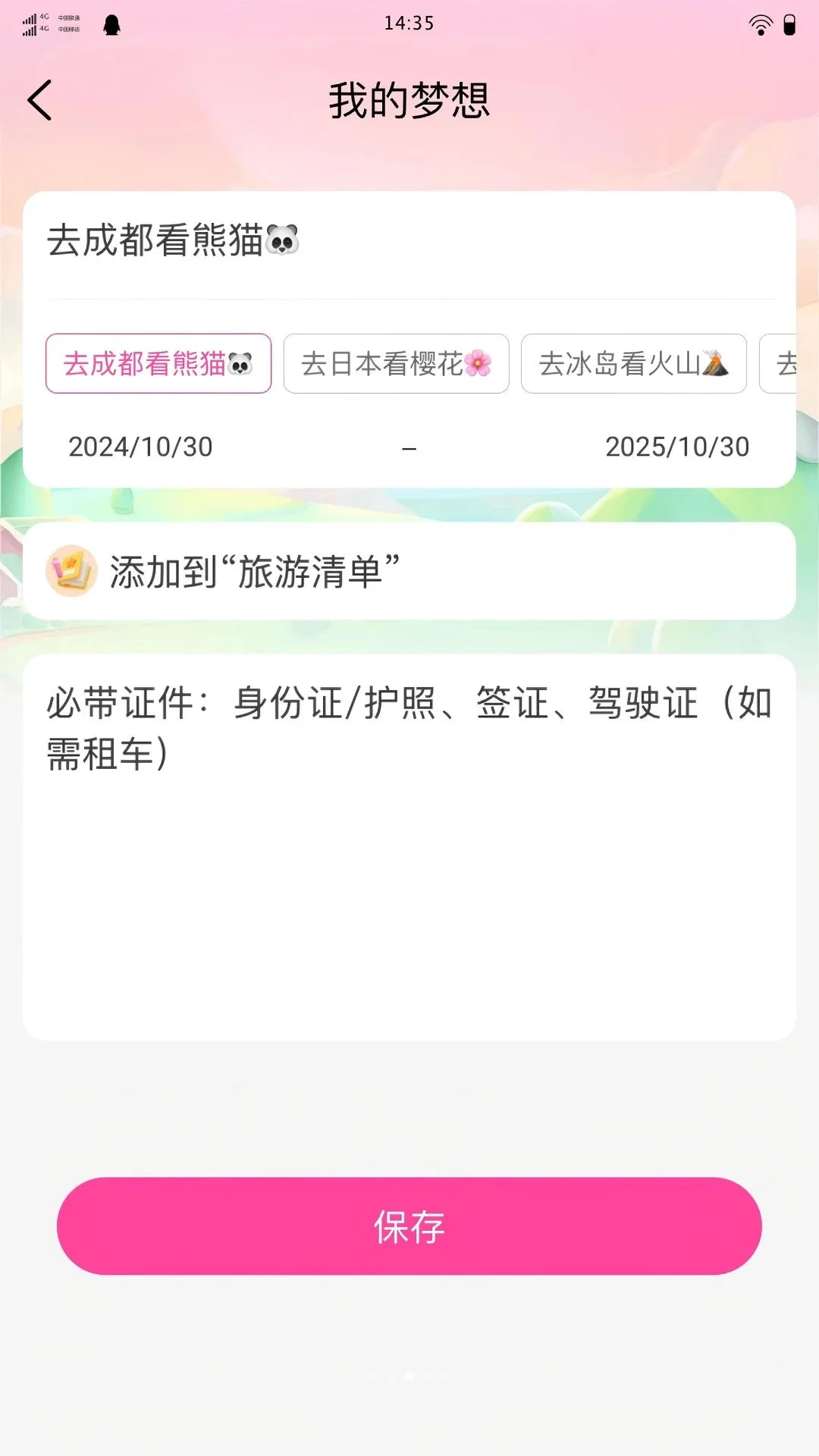 ʰ;���й��Ա�2026�ٷ����°汾v1.0.0 �ֻ����ͼ
